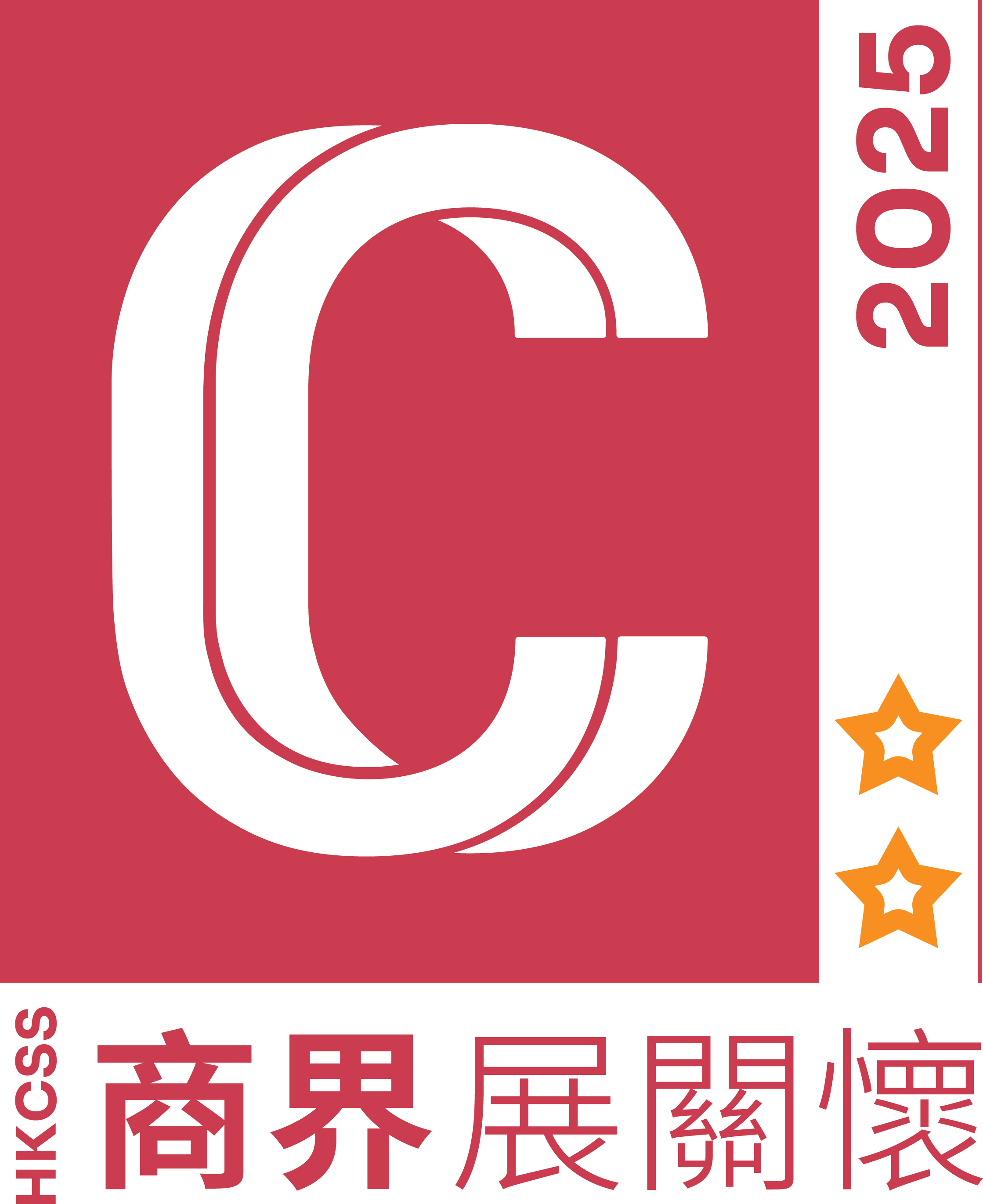 商界展關懷logo